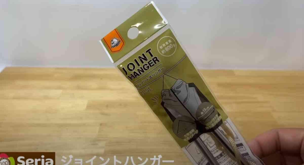 セリアの「ジョイントハンガー」